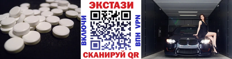 Купить  Нестеров  Ecstasy таблы 