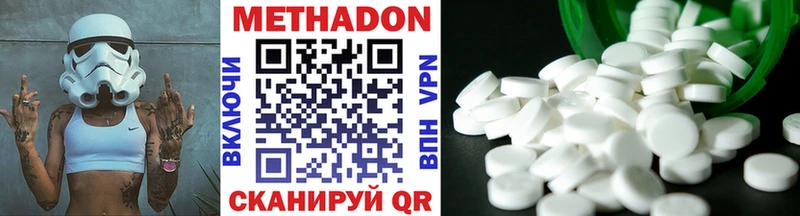 Купить где  Нестеров  МЕТАДОН methadone 